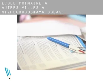 École primaire à  Autres Villes à Nizhegorodskaya Oblast'