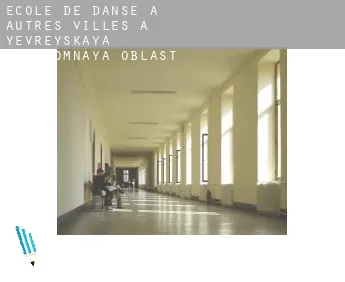 École de danse à  Autres Villes à Yevreyskaya Avtonomnaya Oblast'