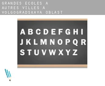 Grandes écoles à  Autres Villes à Volgogradskaya Oblast'